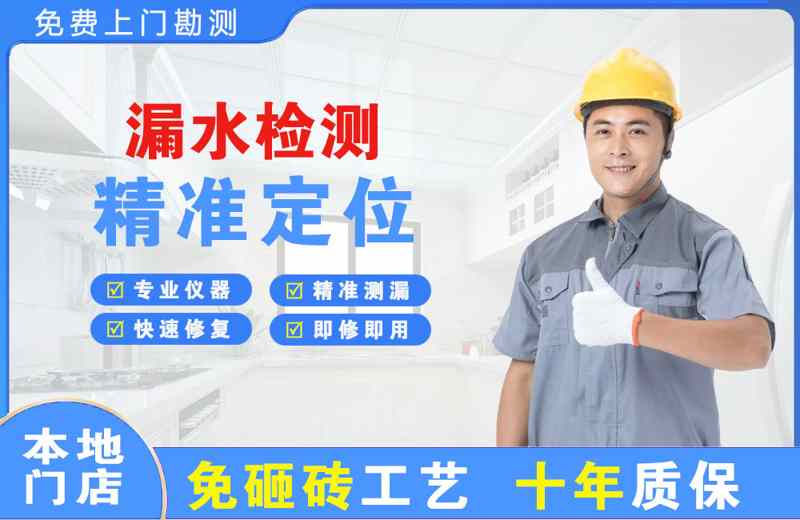 珠山漏水检测精准定位